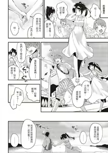 Page 110 of Otona ni naritai...♡ - preview thumbnail