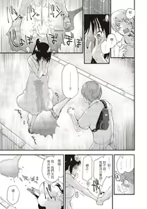 Page 113 of Otona ni naritai...♡ - preview thumbnail