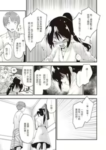 Page 115 of Otona ni naritai...♡ - preview thumbnail