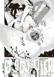 Page 124 of Otona ni naritai...♡ - preview thumbnail