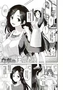 Page 127 of Otona ni naritai...♡ - preview thumbnail