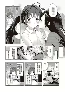 Page 128 of Otona ni naritai...♡ - preview thumbnail
