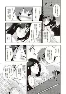 Page 133 of Otona ni naritai...♡ - preview thumbnail