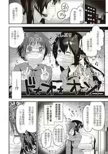 Page 134 of Otona ni naritai...♡ - preview thumbnail