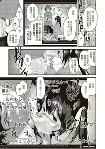 Page 135 of Otona ni naritai...♡ - preview thumbnail