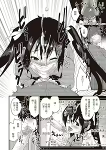 Page 136 of Otona ni naritai...♡ - preview thumbnail