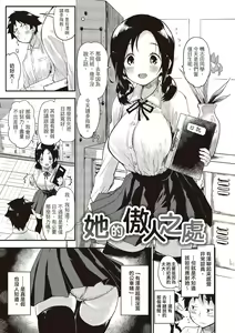Page 159 of Otona ni naritai...♡ - preview thumbnail