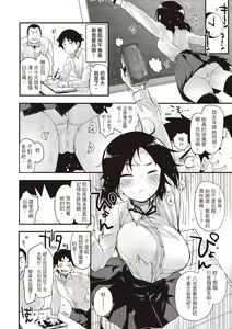 Page 160 of Otona ni naritai...♡ - preview thumbnail
