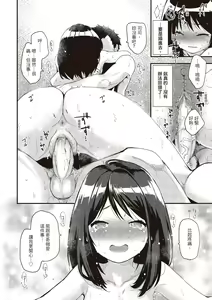 Page 16 of Otona ni naritai...♡ - preview thumbnail
