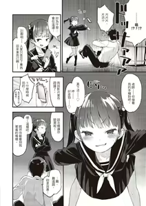 Page 26 of Otona ni naritai...♡ - preview thumbnail