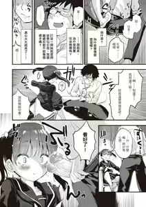 Page 28 of Otona ni naritai...♡ - preview thumbnail