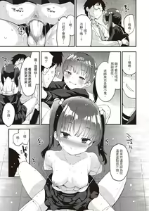 Page 35 of Otona ni naritai...♡ - preview thumbnail