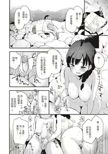Page 52 of Otona ni naritai...♡ - preview thumbnail