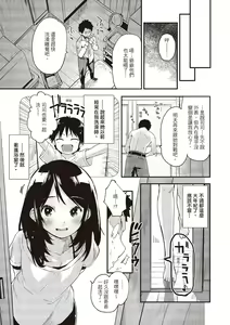 Page 7 of Otona ni naritai...♡ - preview thumbnail