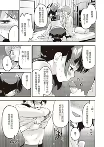Page 71 of Otona ni naritai...♡ - preview thumbnail