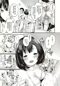 Page 89 of Otona ni naritai...♡ - preview thumbnail