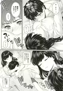 Page 101 of Sensei to Boku - preview thumbnail