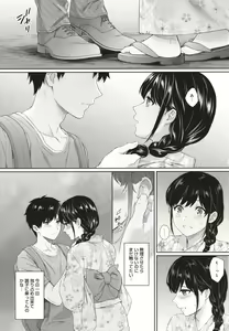 Page 153 of Sensei to Boku - preview thumbnail