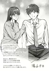 Page 192 of Sensei to Boku - preview thumbnail