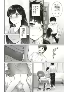 Page 23 of Sensei to Boku - preview thumbnail