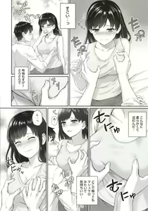Page 25 of Sensei to Boku - preview thumbnail
