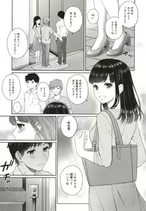 Page 47 of Sensei to Boku - preview thumbnail