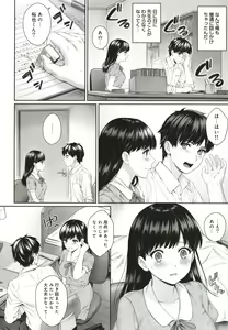 Page 49 of Sensei to Boku - preview thumbnail