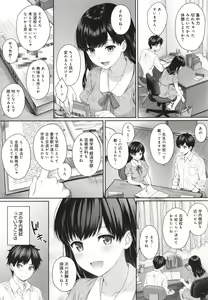 Page 50 of Sensei to Boku - preview thumbnail