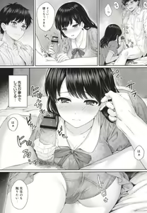 Page 54 of Sensei to Boku - preview thumbnail