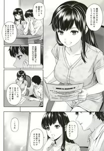 Page 77 of Sensei to Boku - preview thumbnail