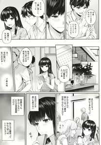 Page 78 of Sensei to Boku - preview thumbnail
