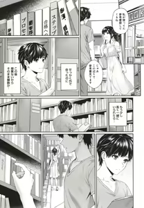 Page 80 of Sensei to Boku - preview thumbnail