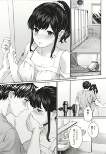 Page 84 of Sensei to Boku - preview thumbnail