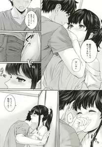Page 85 of Sensei to Boku - preview thumbnail
