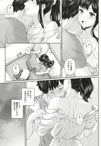 Page 86 of Sensei to Boku - preview thumbnail