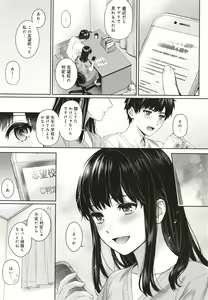 Page 97 of Sensei to Boku - preview thumbnail