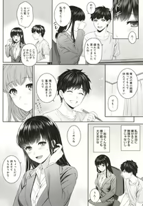 Page 99 of Sensei to Boku - preview thumbnail