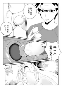 Page 16 of Shokugeki no Soma! Nagiri Erina no Nyotairyouri - preview thumbnail