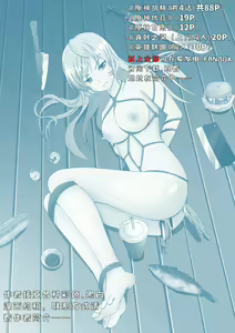 Page 20 of Shokugeki no Soma! Nagiri Erina no Nyotairyouri - preview thumbnail