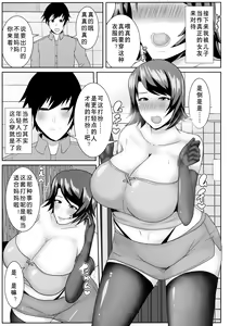 Page 24 of Iede Shite Kita Kaa-san ga Erosugiru - preview thumbnail