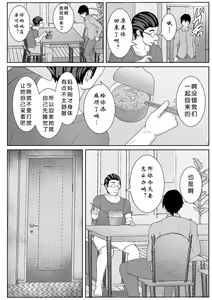 Page 43 of Iede Shite Kita Kaa-san ga Erosugiru - preview thumbnail