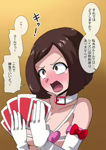 Page 117 of Mega W magical girl comic - preview thumbnail