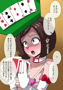 Page 118 of Mega W magical girl comic - preview thumbnail