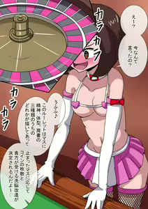 Page 135 of Mega W magical girl comic - preview thumbnail