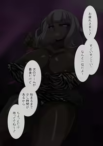 Page 205 of Mega W magical girl comic - preview thumbnail