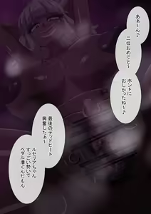 Page 230 of Mega W magical girl comic - preview thumbnail