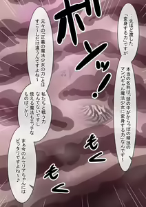 Page 250 of Mega W magical girl comic - preview thumbnail
