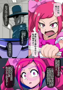 Page 32 of Mega W magical girl comic - preview thumbnail