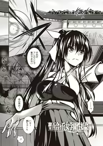 Page 33 of St. Yurigaoka Jogakuen Seidokai - preview thumbnail