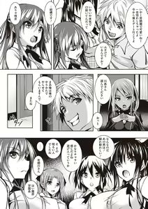 Page 8 of St. Yurigaoka Jogakuen Seidokai - preview thumbnail